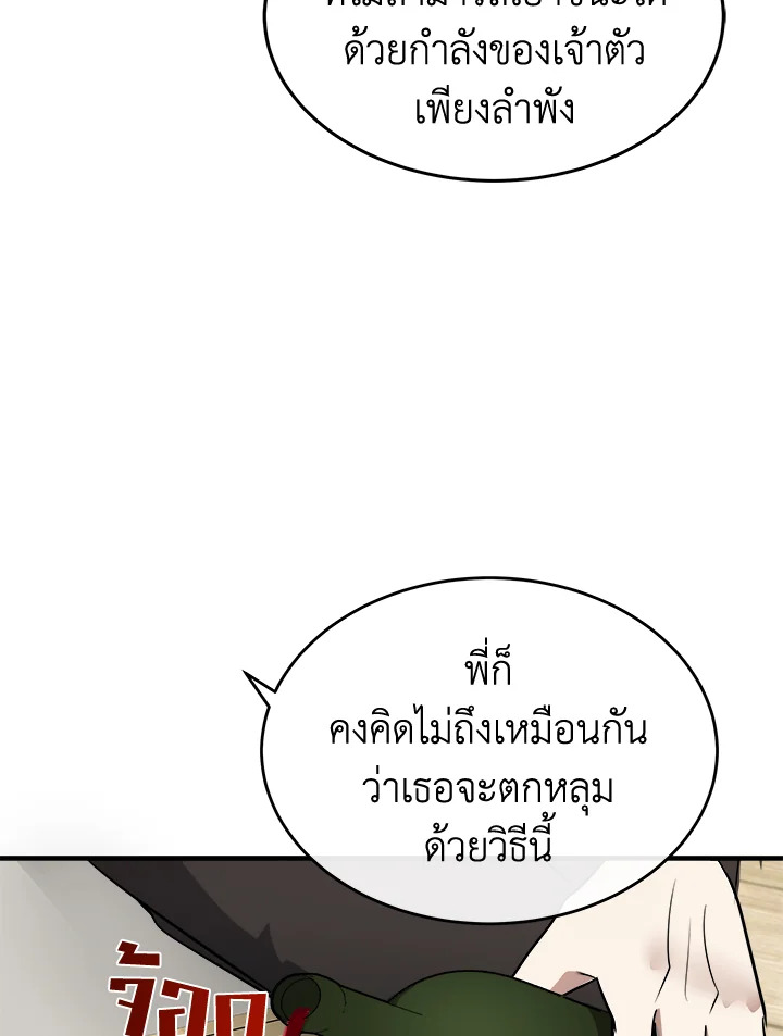 The Villainess Lives Twice 115 092