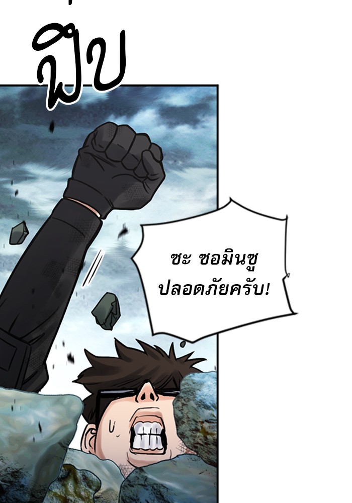 Seoul Station Druid เธ•เธญเธเธ—เธตเน40 (24)
