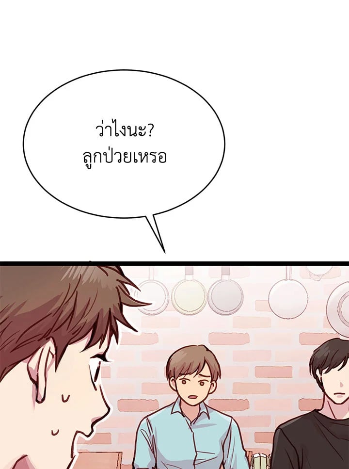 How to Be a Family 3 079