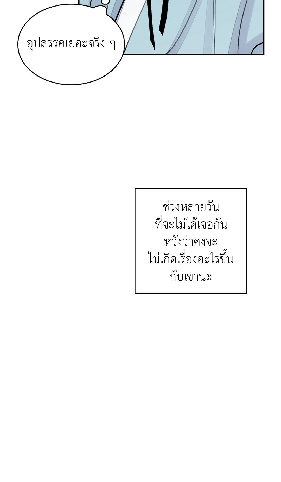 บุปผาซ่อนดาบ 7 08