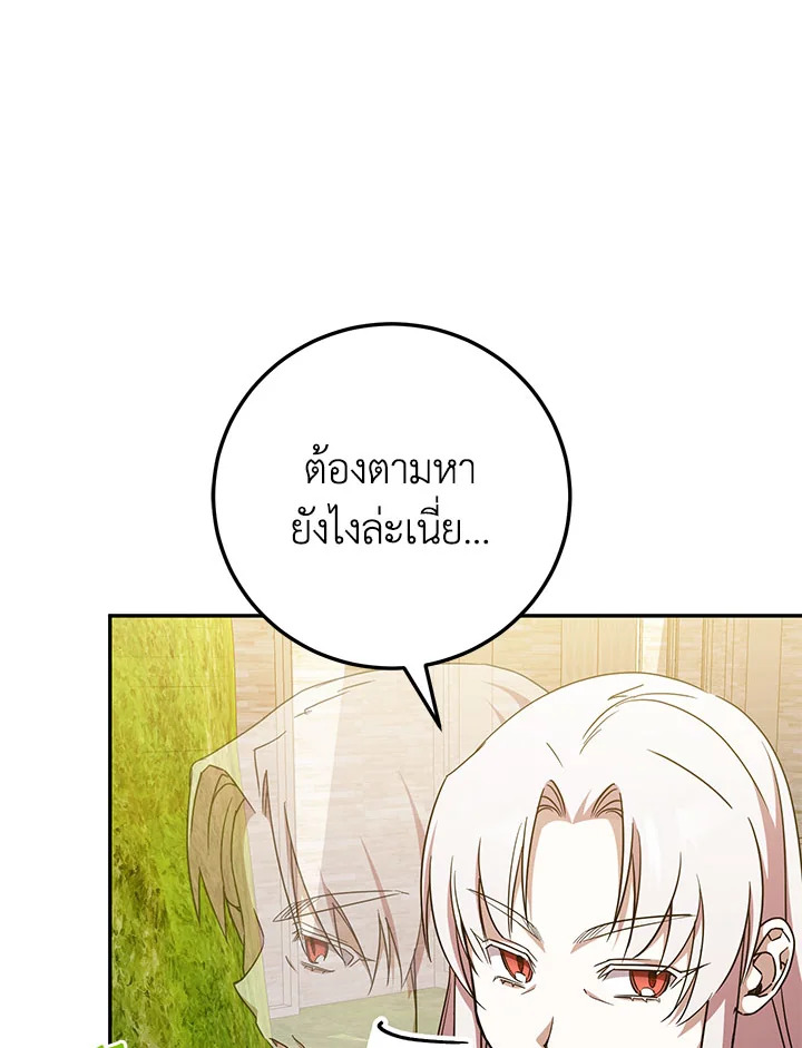 The Wicked Little Princess 89 029