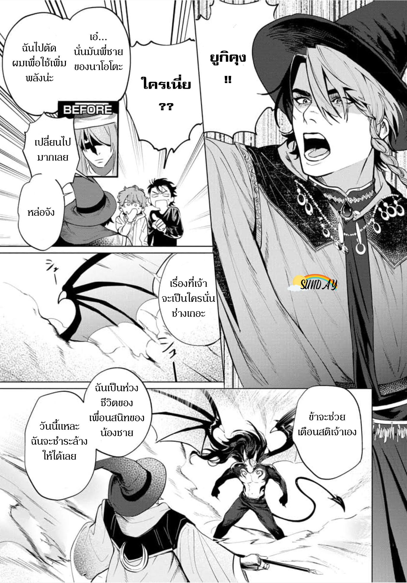 Hyper Libido Incubus 4 29