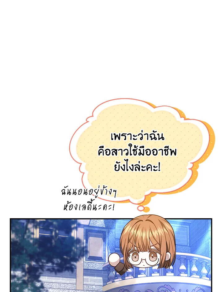 The Male Lead’s Nephew Loves Me So Much 44 007