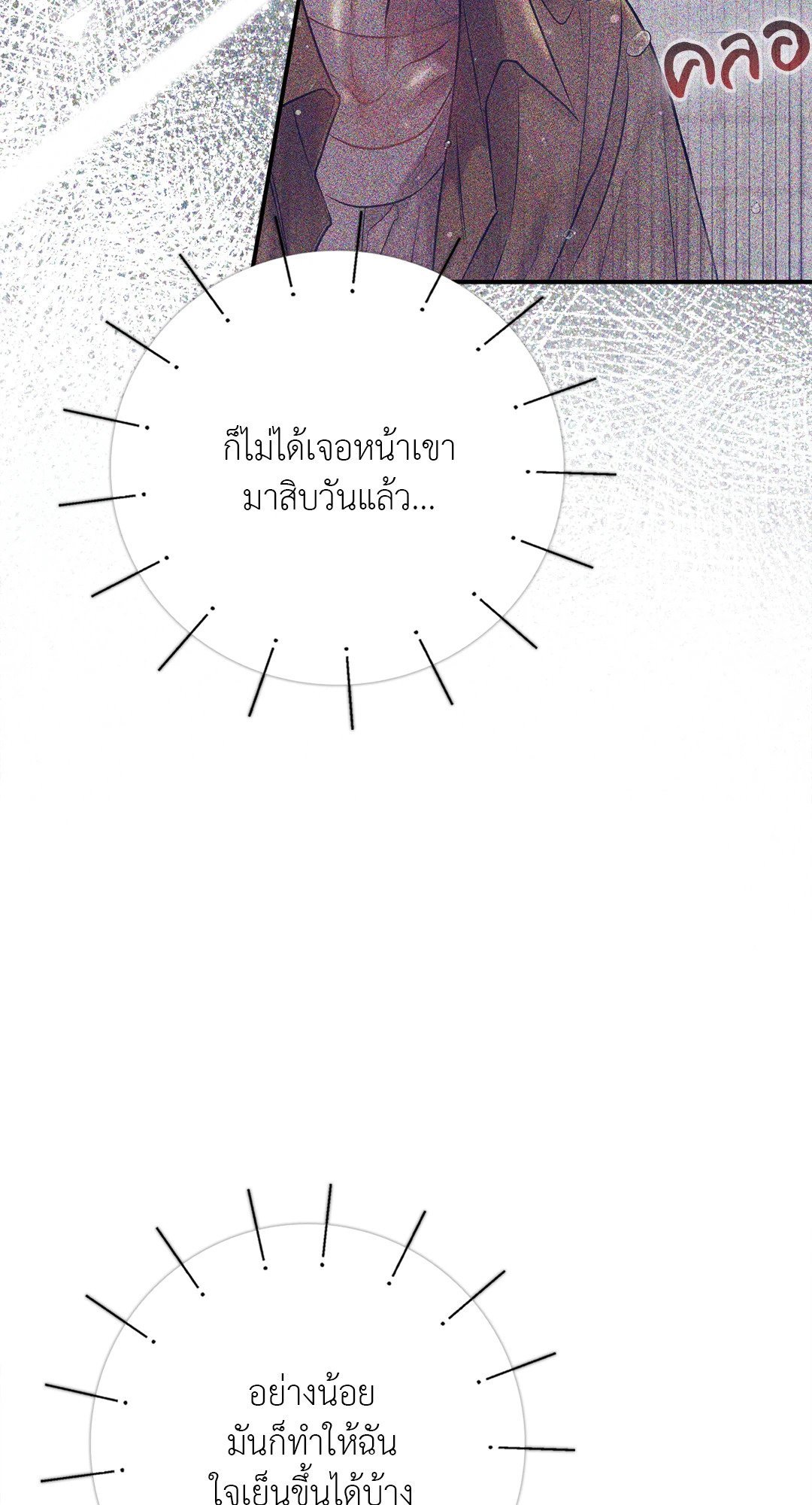Sugar Rain 37 32