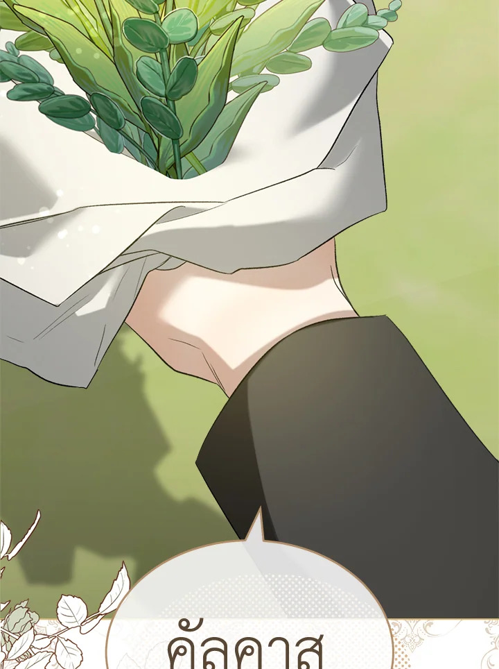 How To Be Satisfied With The Devil 47 120