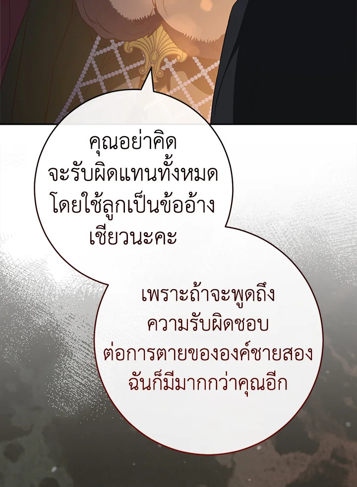 Marriage of Convenience 89 117