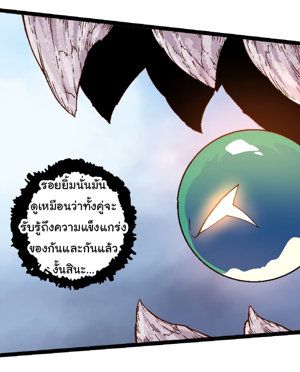 Evolution from the Big Tree เธ•เธญเธเธ—เธตเน 33 (24)