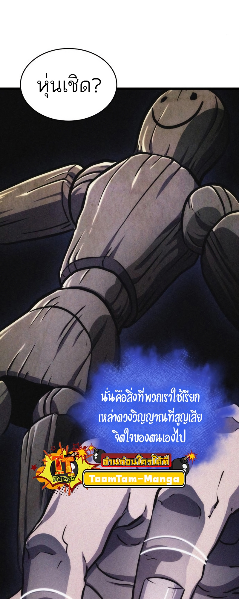The World After The End 95 62