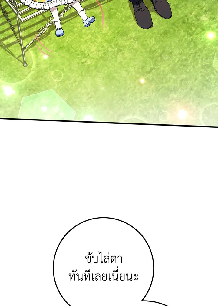 The Wicked Little Princess 104 019