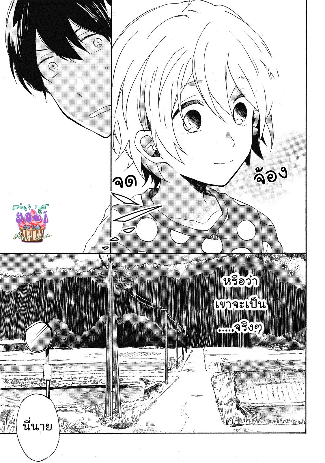 Uchuu de Ichiban Kimi ga Suki 1 14