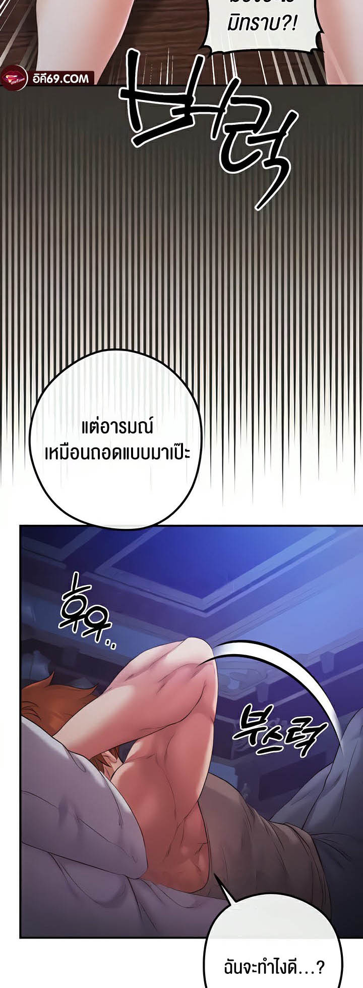 à¸­à¹ˆà¸²à¸™à¹‚à¸”à¸ˆà¸´à¸™ à¹€à¸£à¸·à¹ˆà¸­à¸‡ Revenge By Harem 20 (11)