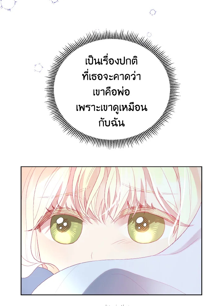 My Father, the Possessive Demi God 7 065