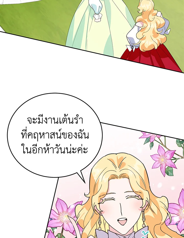 A Divorced Evil Lady Bakes Cakes 18 51