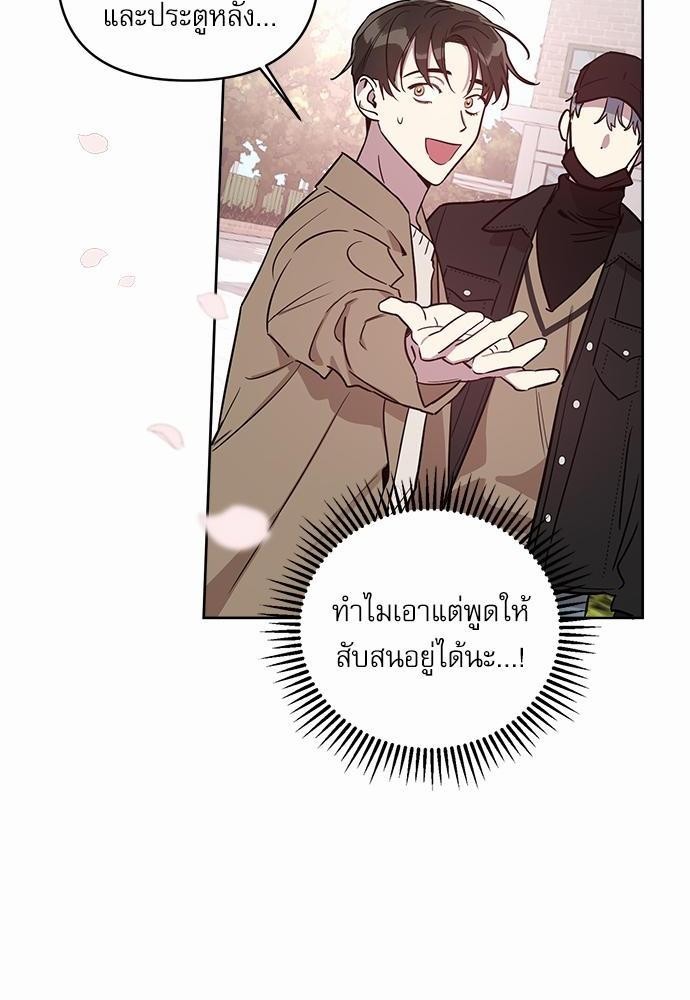 ติดกับหัวใจไอดอลที่รัก2 74