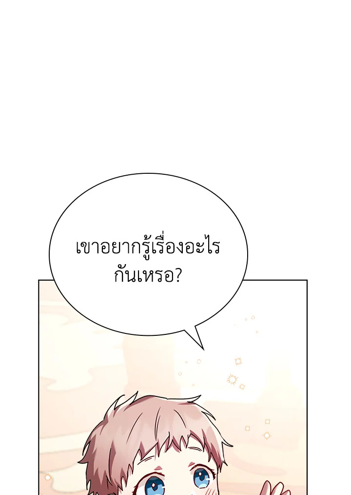 The East Wind of the Altas 6 016