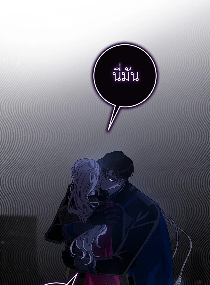 The Taming of the Tyrant 70 44