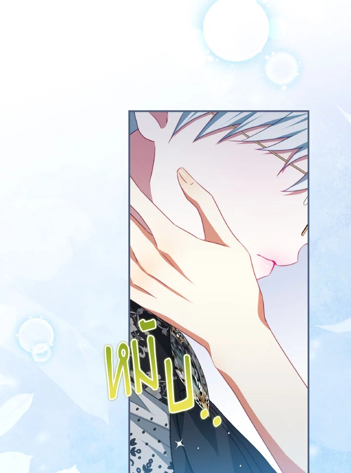 I Have Become The Heroes’ Rival 93.4 055