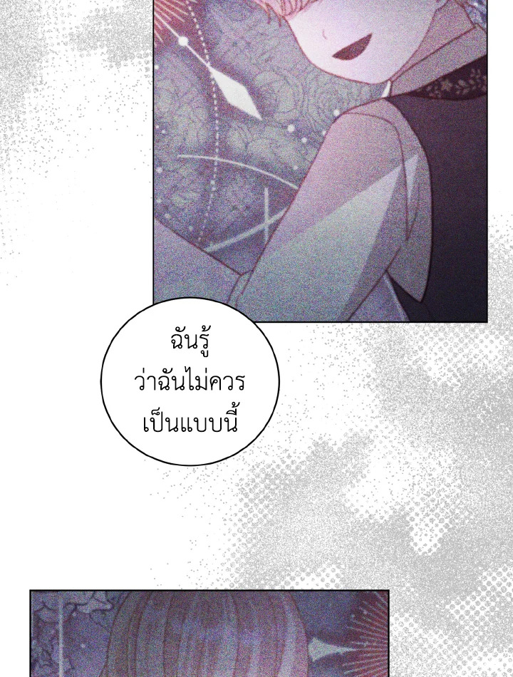 My Father, the Possessive Demi God 29 74