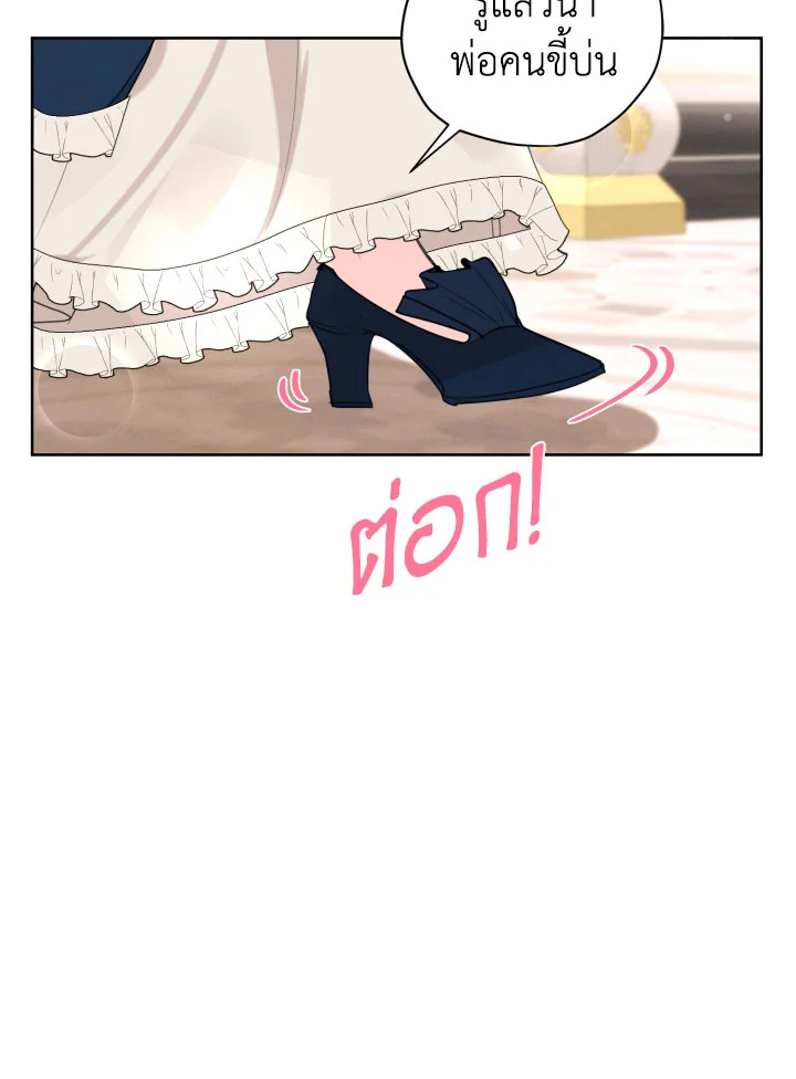 I am the Male Lead’s Ex Girlfriend 69 106