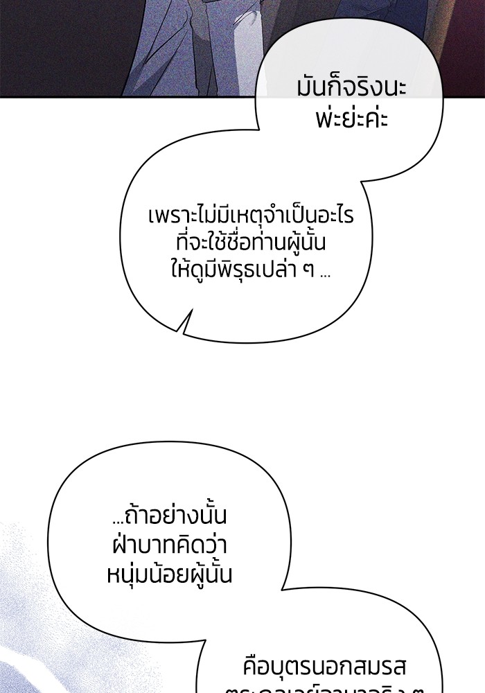 The Grand Duchess of the North Was 32 30