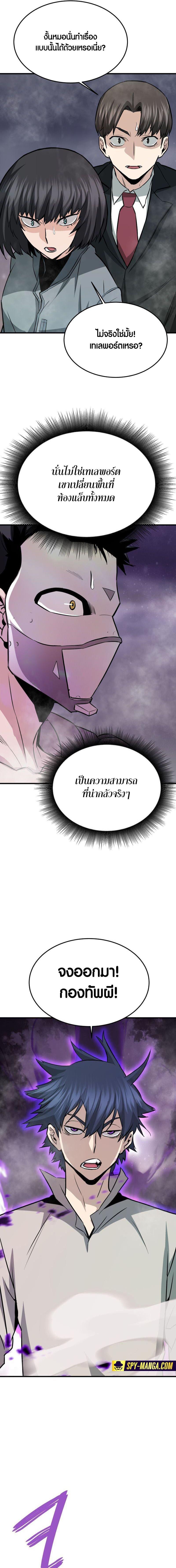 Han Dae Sung That Returned From Hell 65 19