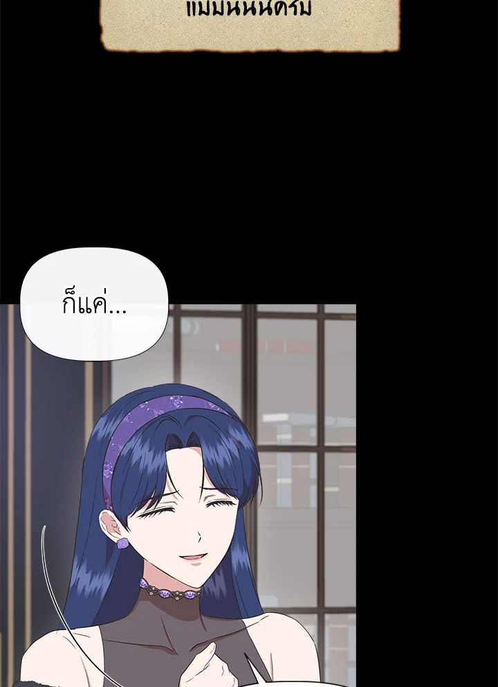 Cinderella Wasn’t Me 75 14