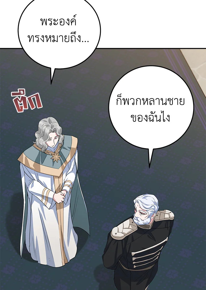 A Divorced Evil Lady Bakes Cakes 39 041