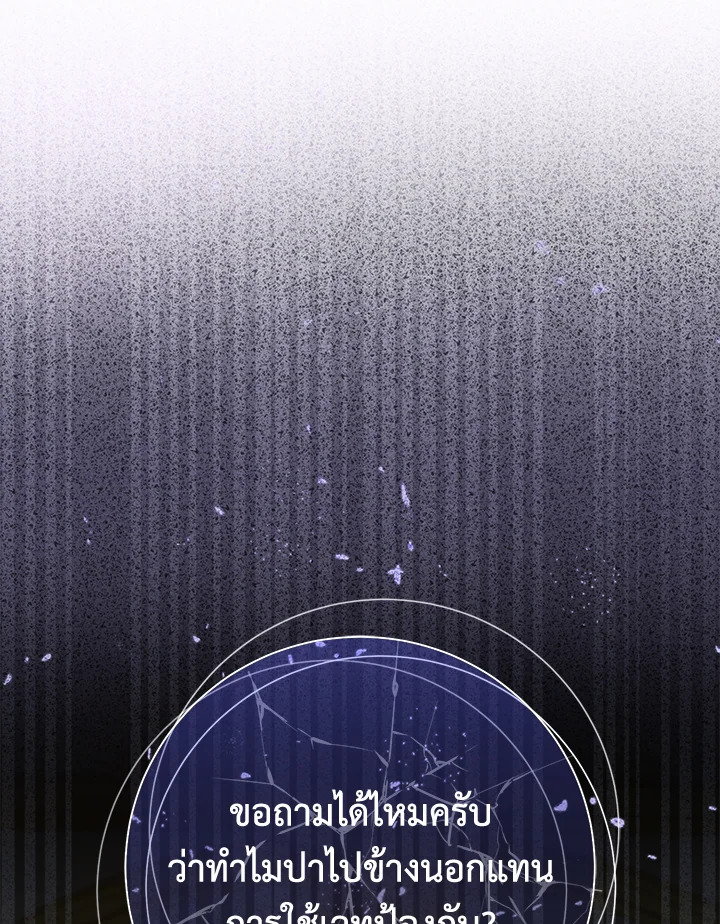 The Villain’s Match Is Too Perfect 17 136