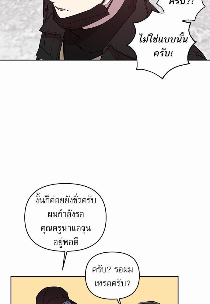 ติดกับหัวใจไอดอลที่รัก2 68