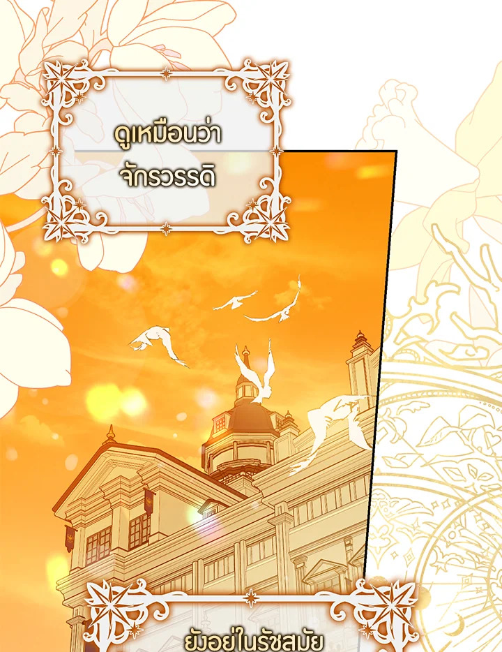 The Taming of the Tyrant 71 57