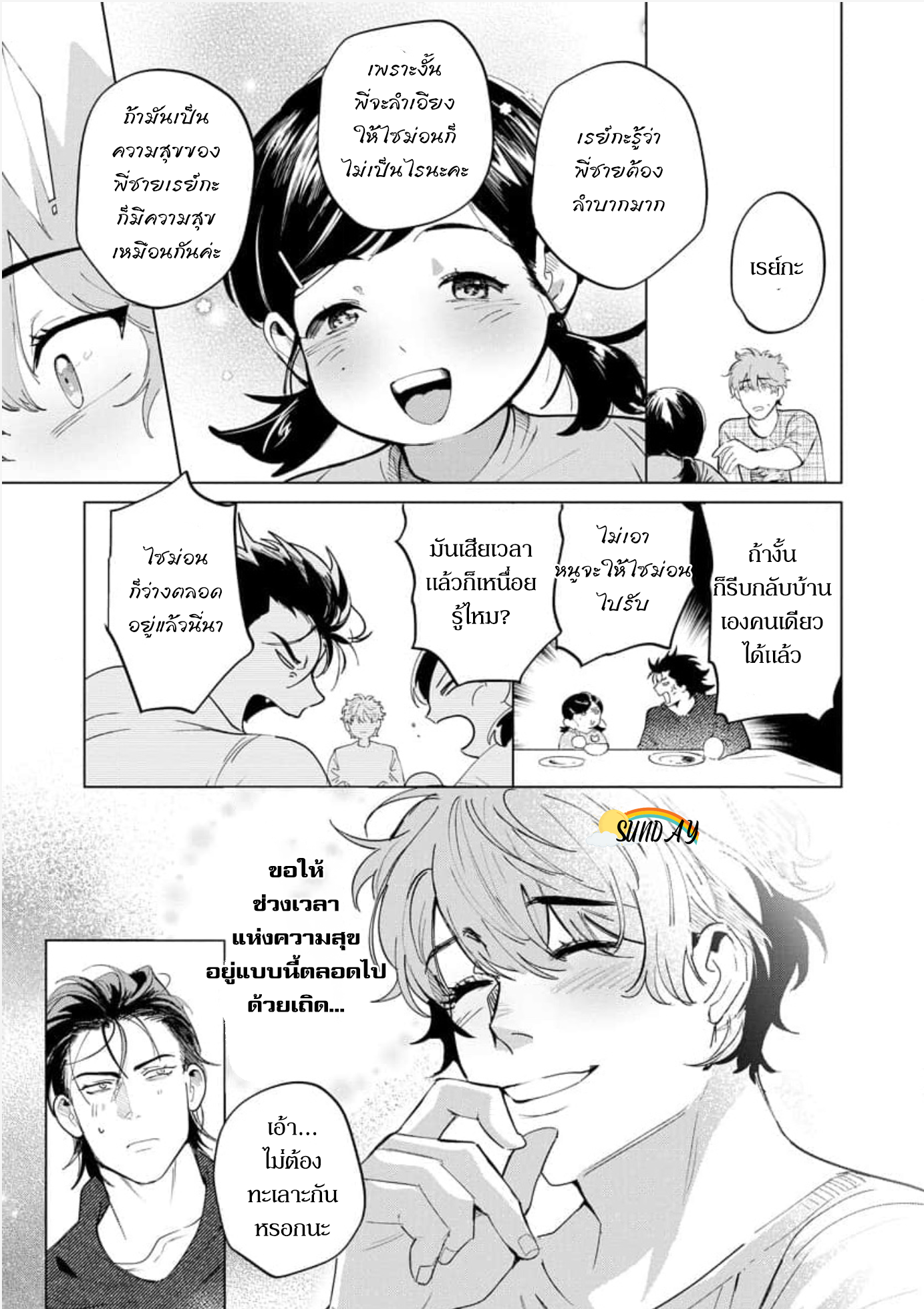 Hyper Libido Incubus 4 21