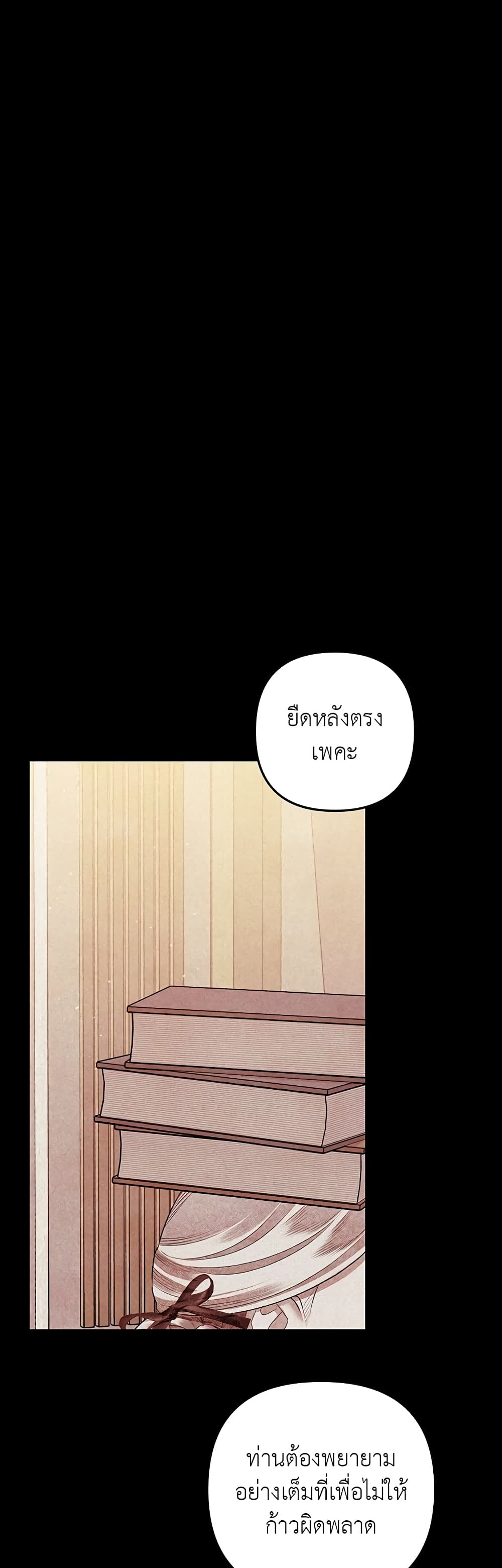 Predatory Marriage à¸•à¸­à¸™à¸—à¸µà¹ˆ 7 (2)