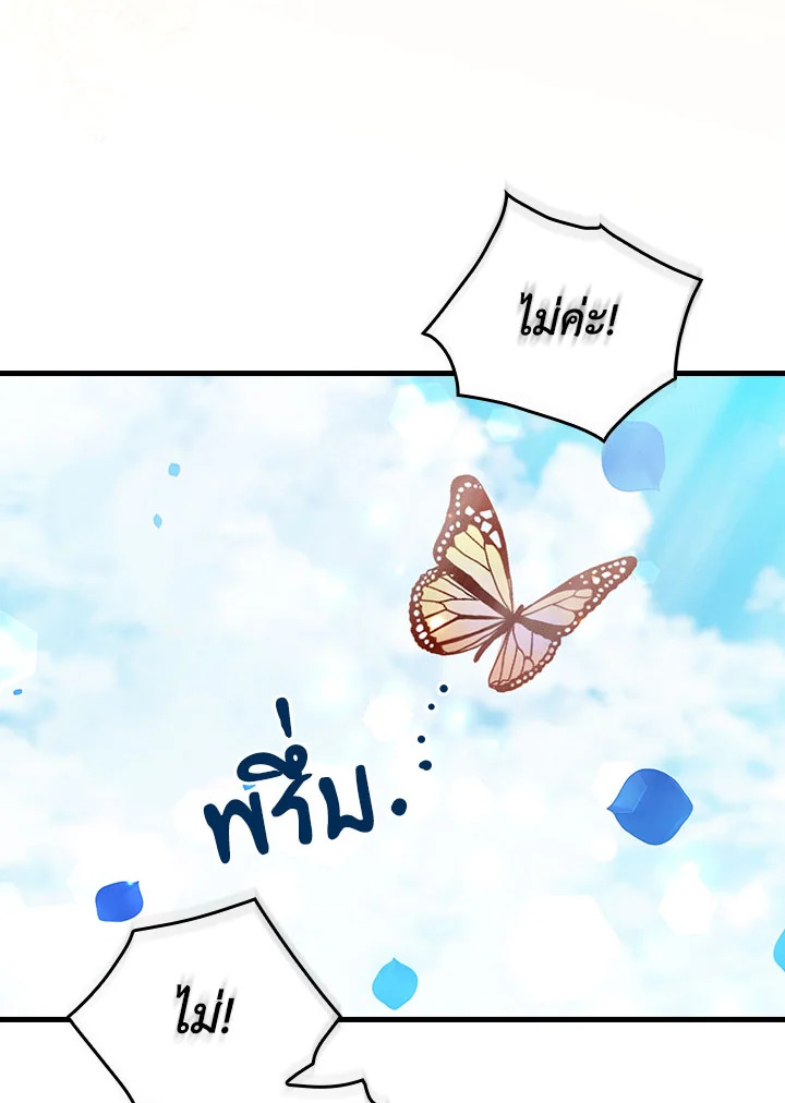 The Flower Dance and the Wind Song 113 11 093