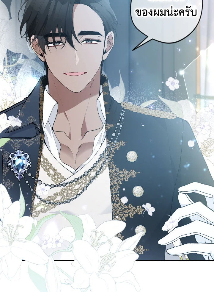 Please Don’t Come to the Villainess’ Stationery Store! 36 032