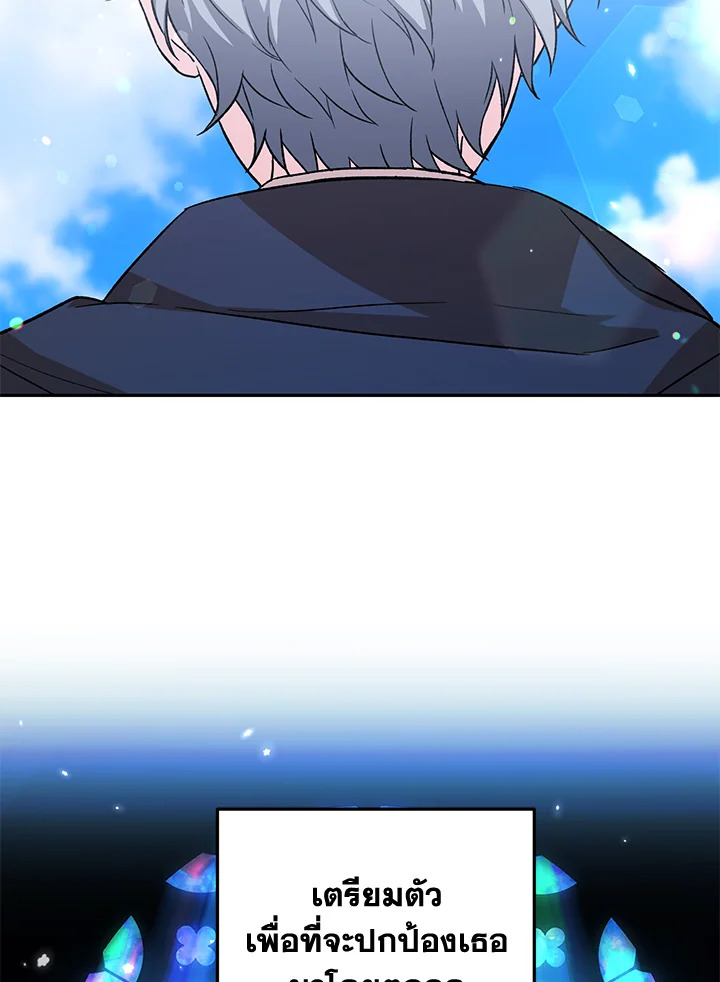 The Female Lead Turn Me into Her New Sister 33 087