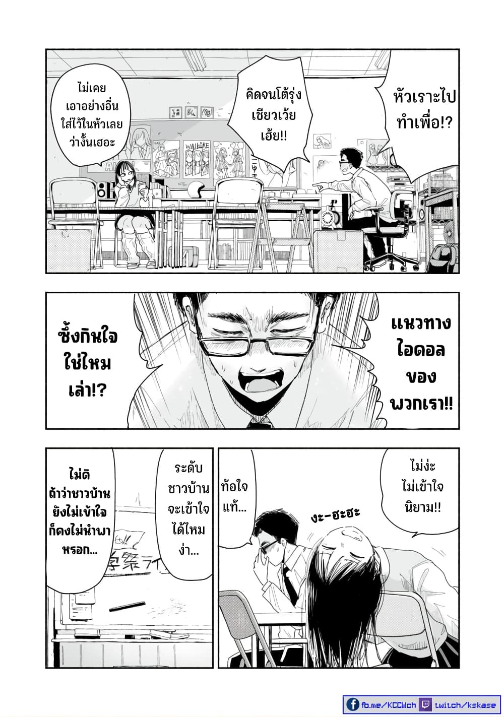 Zutto Seishun poi desu yo à¸à¸­à¸à¸à¸µà¹ 6 (15)