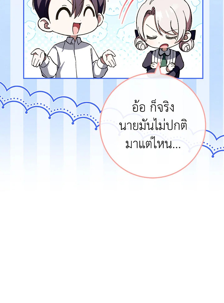 The Wicked Little Princess 98 047