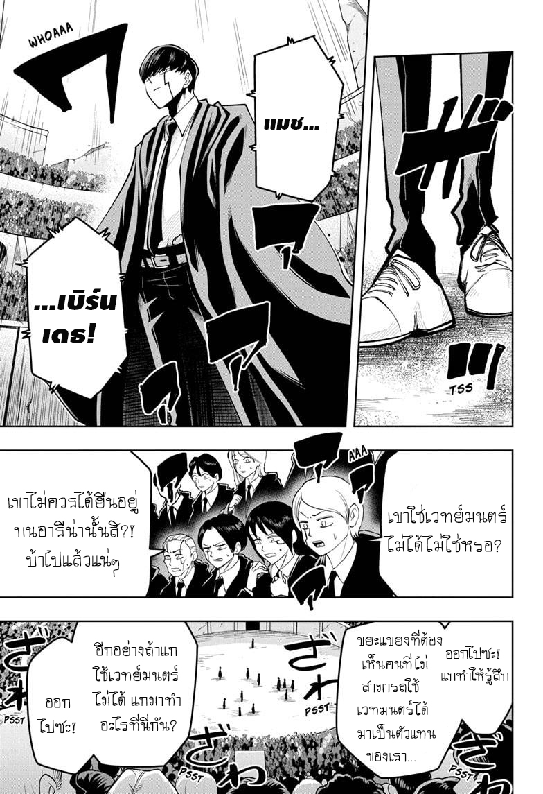 Mashle Magic and Muscles à¸¨à¸¶à¸à¹‚à¸¥à¸à¹€à¸§à¸—à¸¡à¸™à¸•à¸£à¹Œà¸„à¸™à¸žà¸¥à¸±à¸‡à¸à¸¥à¹‰à¸²à¸¡ à¸•à¸­à¸™à¸—à¸µà¹ˆ 48 (6)