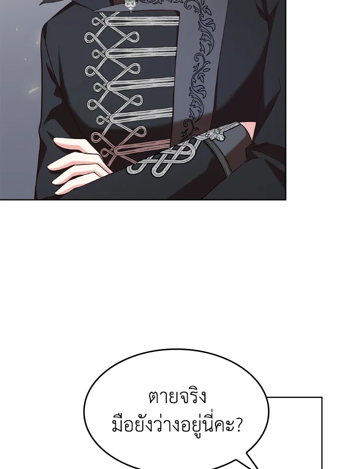 The Villainess Became A Mother Series 18 069