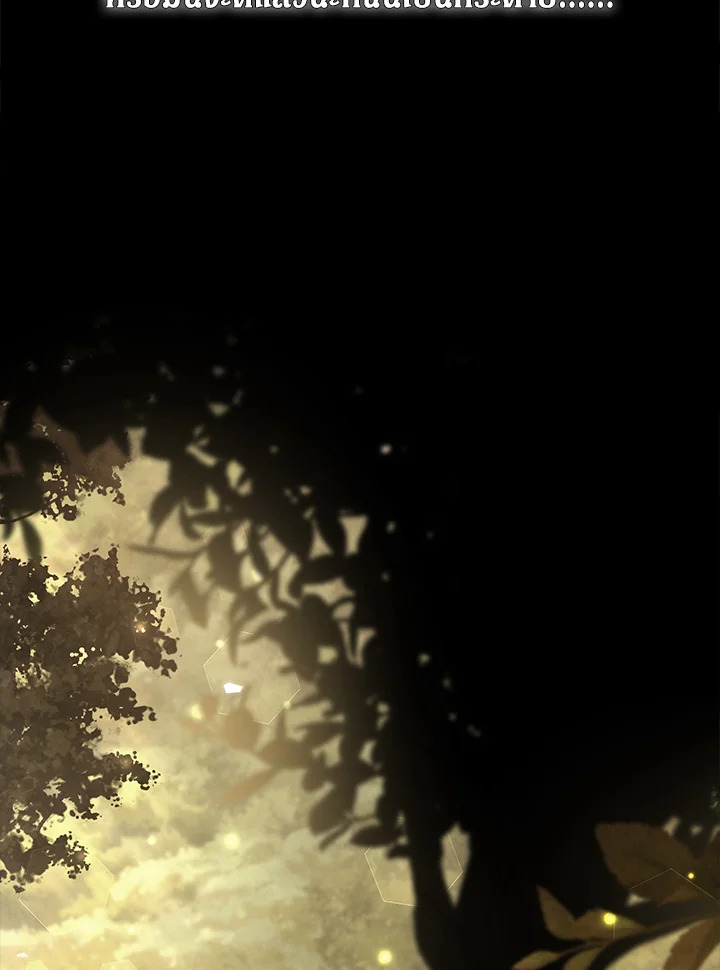 The Symbiotic Relationship Between a Panther and a Rabbit 82 017