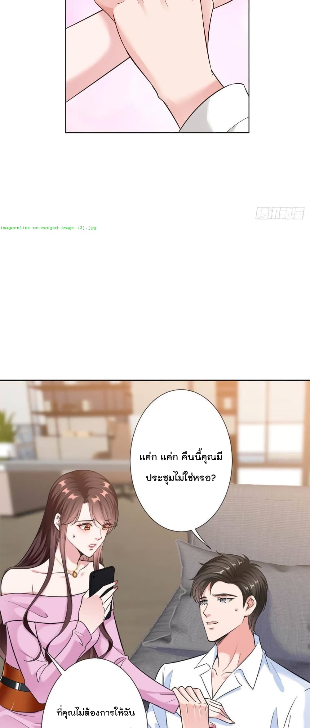 Trial Marriage Husband Need to Work Hard เธ•เธญเธเธ—เธตเน 63 (9)