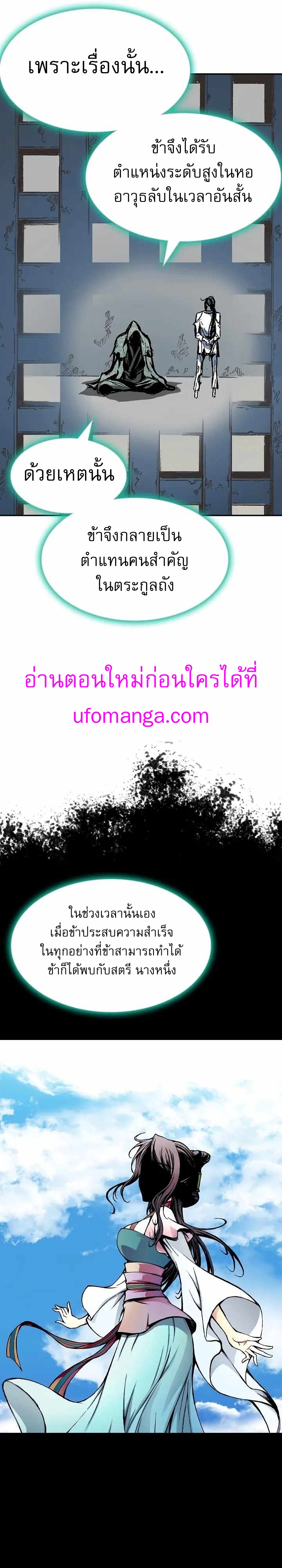 Memoir of the God of War 146 03