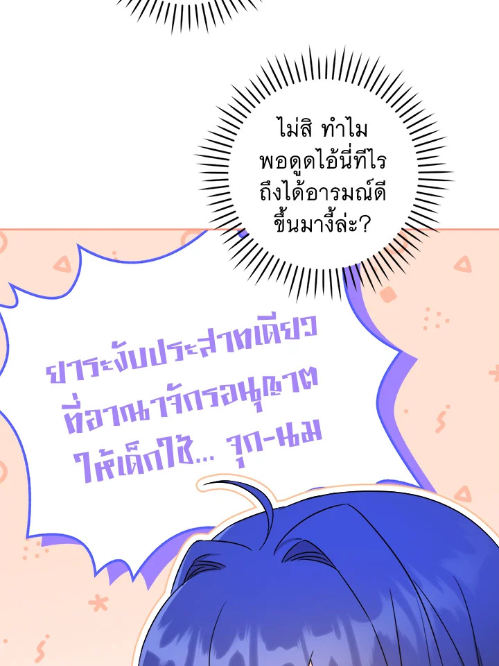 Please Give Me the Pacifier 76 054