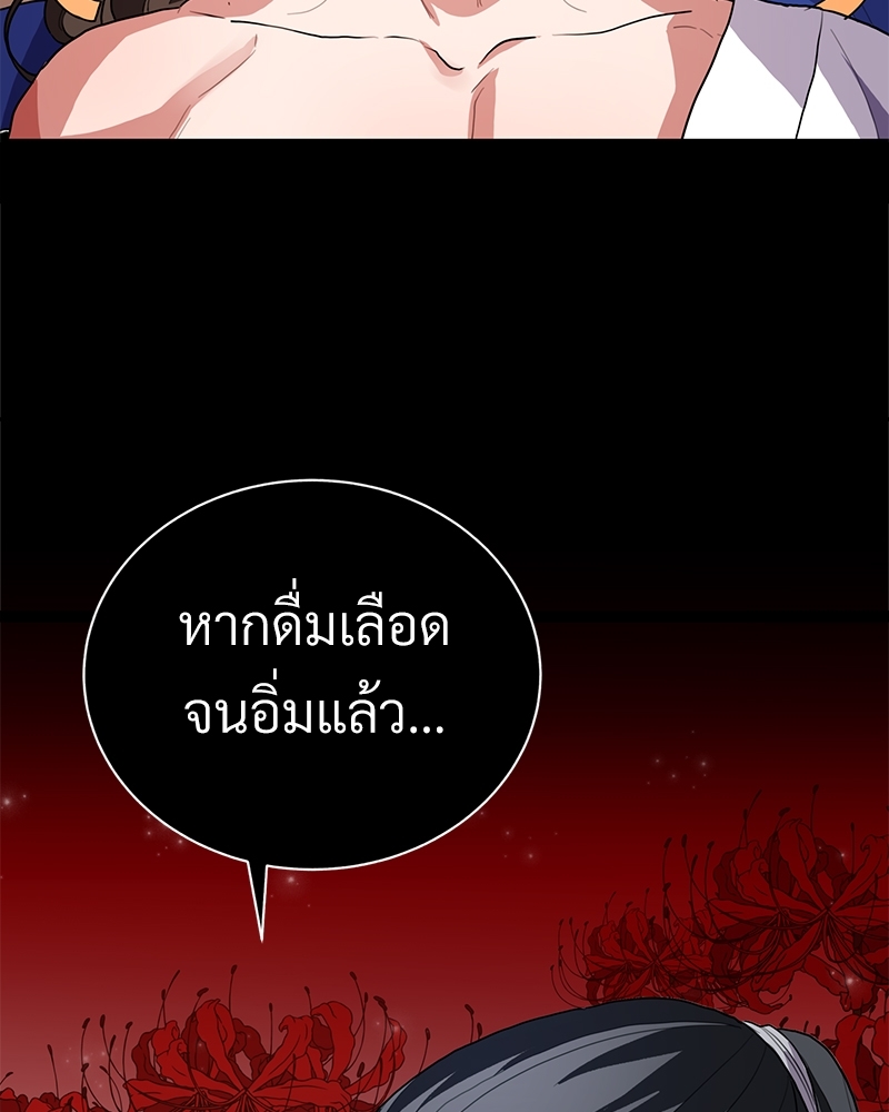 บุรุษงามแห่งรัตติกาล 2 096