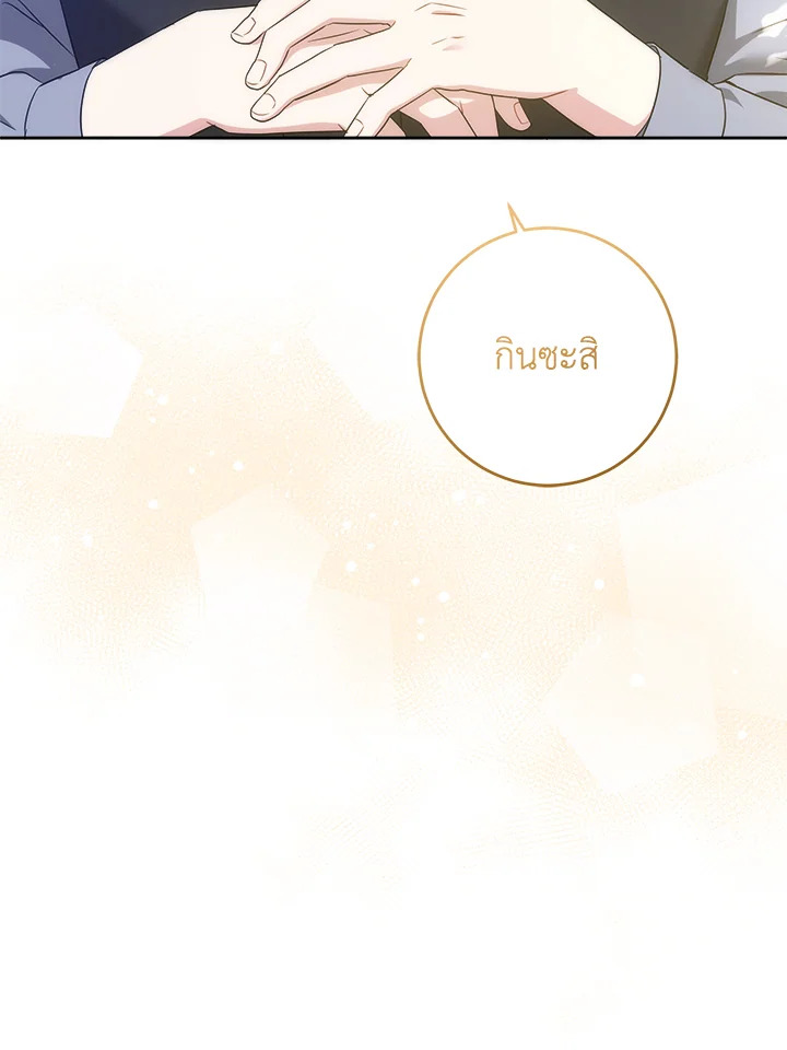 Please Give Me the Pacifier 76 104