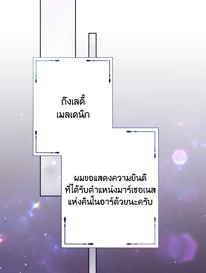 Please Don’t Come to the Villainess’ Stationery Store! 49 002