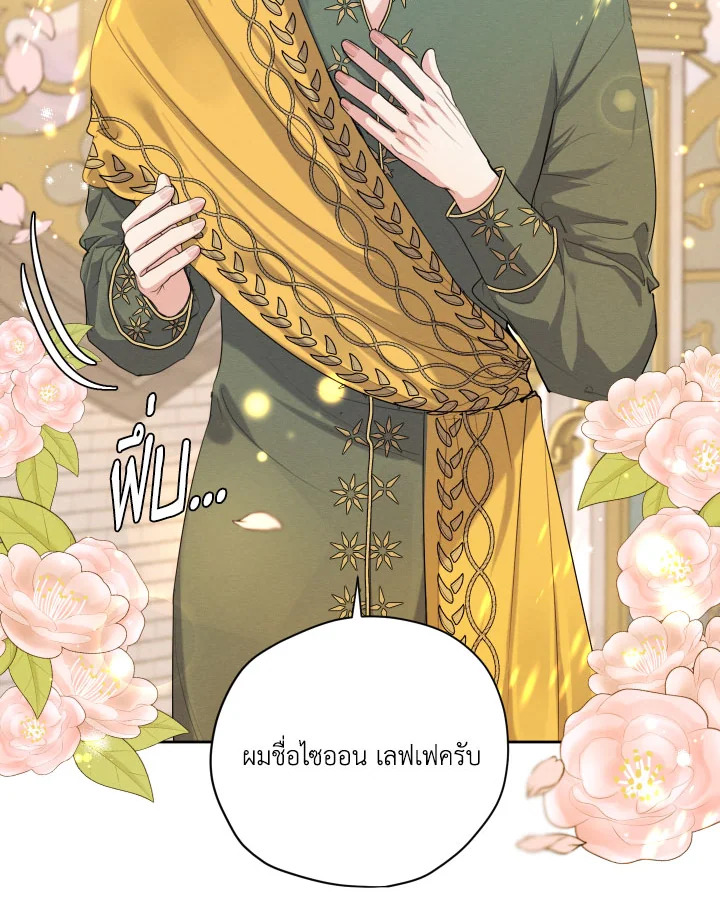 I am the Male Lead’s Ex Girlfriend 78 086