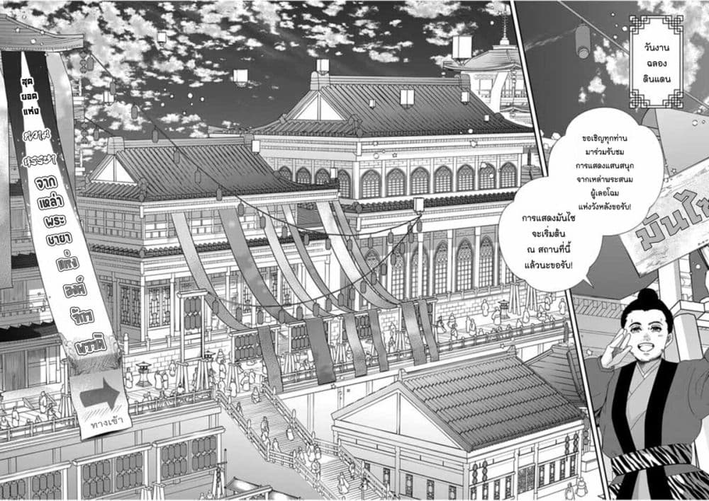 Osaka Madam, Koukyuu hi ni Naru! à¸•à¸­à¸™à¸—à¸µà¹ˆ 57 (12)