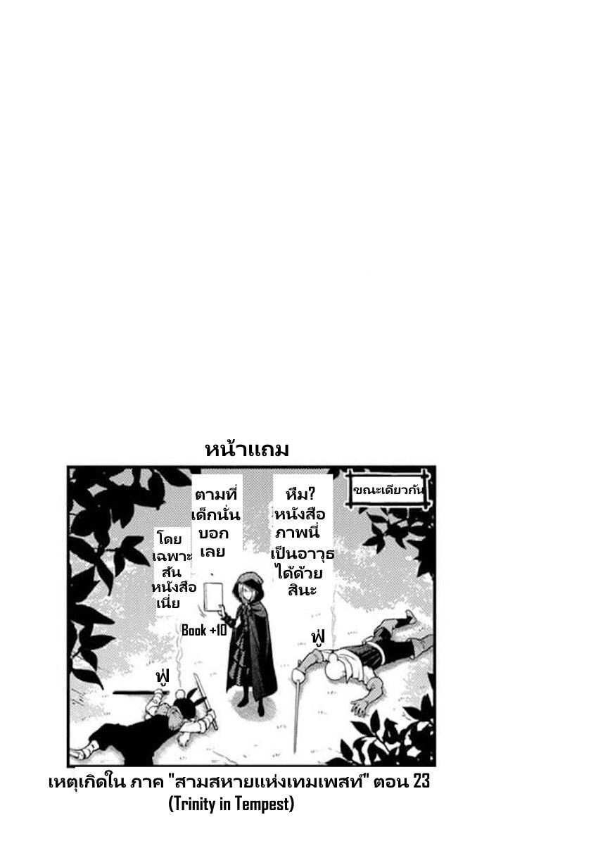 Tensura Nikki Tensei Shitara Slime Datta Ken 59 16