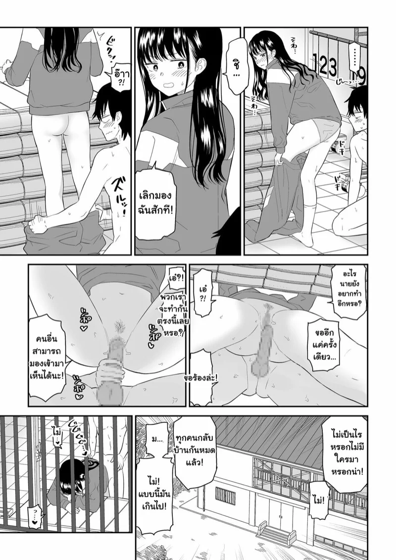 สาวเงียบกับหนุ่มเอาแต่ใจ 1 39